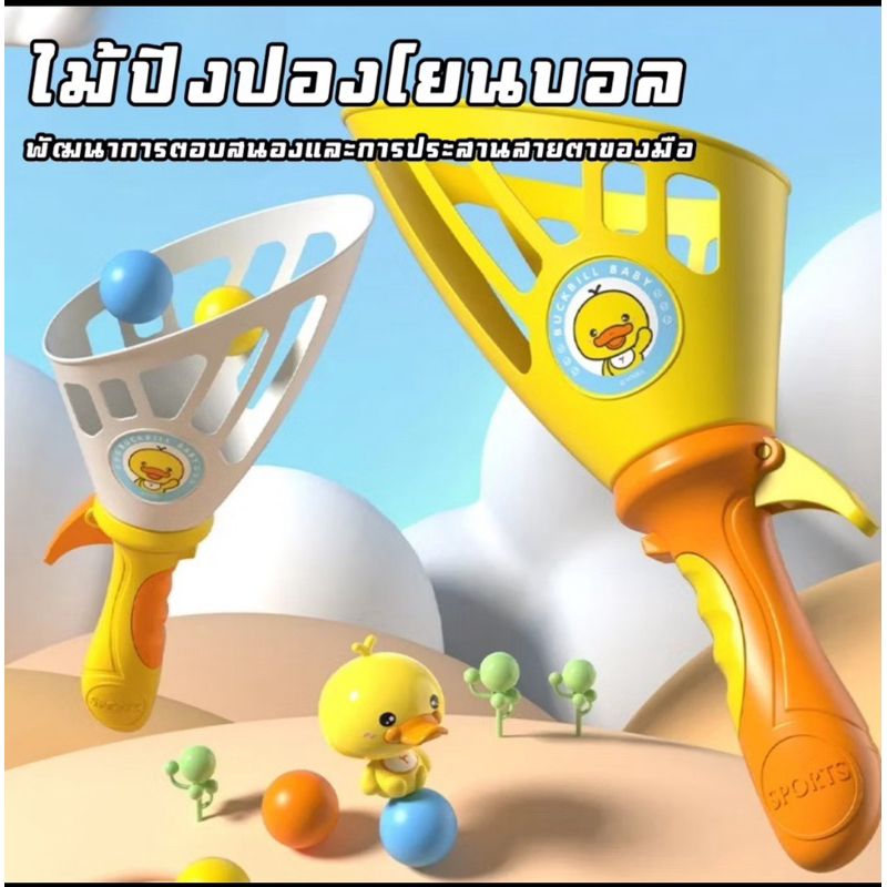 🔥พร้อมส่ง🔥🇹🇭🥰ไม้คู่ปิงปอง เกมกีฬาสร้างความสัมพันธ์ได้ทั้งกลางแจ้งสวนสาธารณะชายหาด