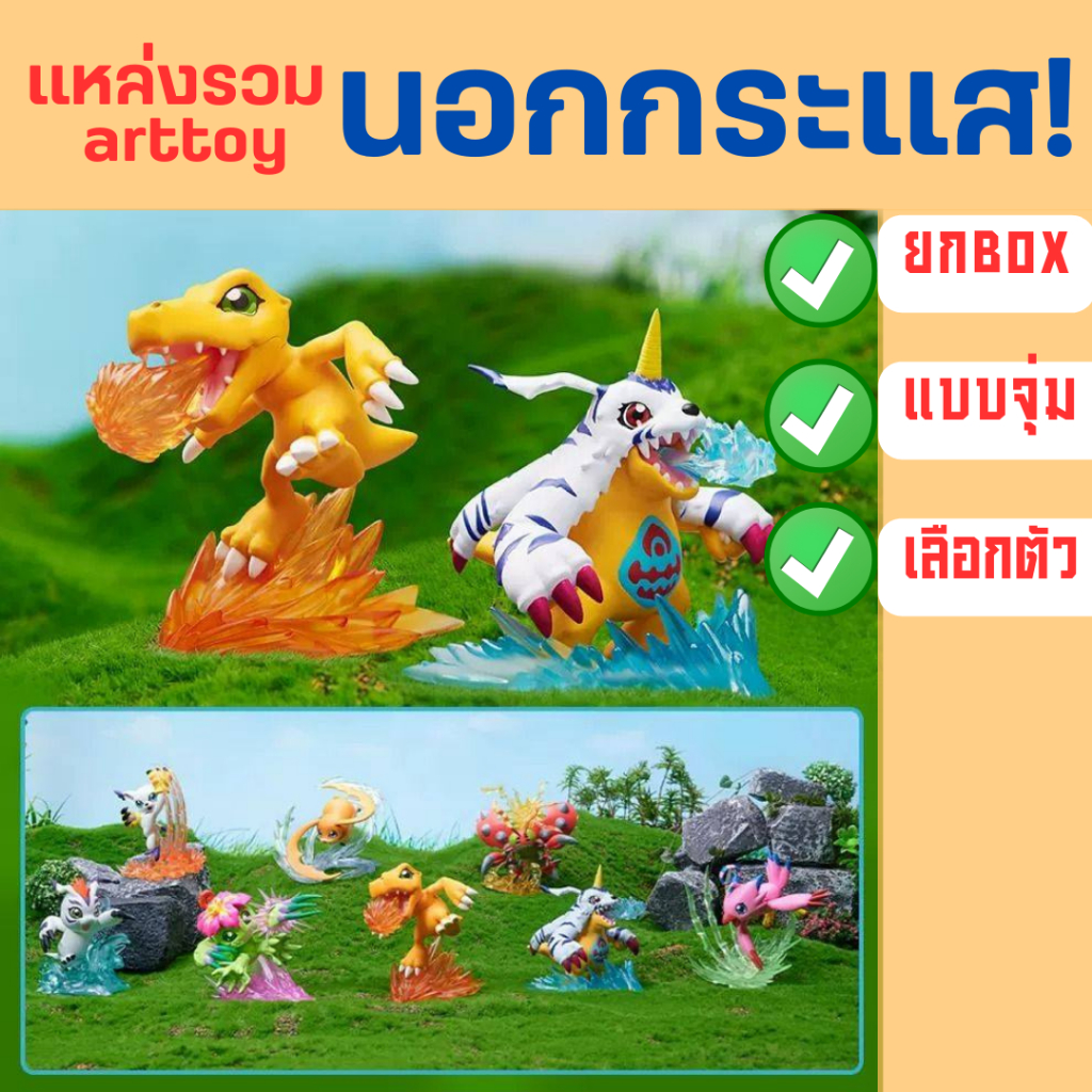 [ยกboxใช้โค้ด200฿] ดิจิม่อน ดิจิมอน ดิจิมอล Digimon adventure figure ของแท้ โมเดล blind box กล่องสุ่ม top toy