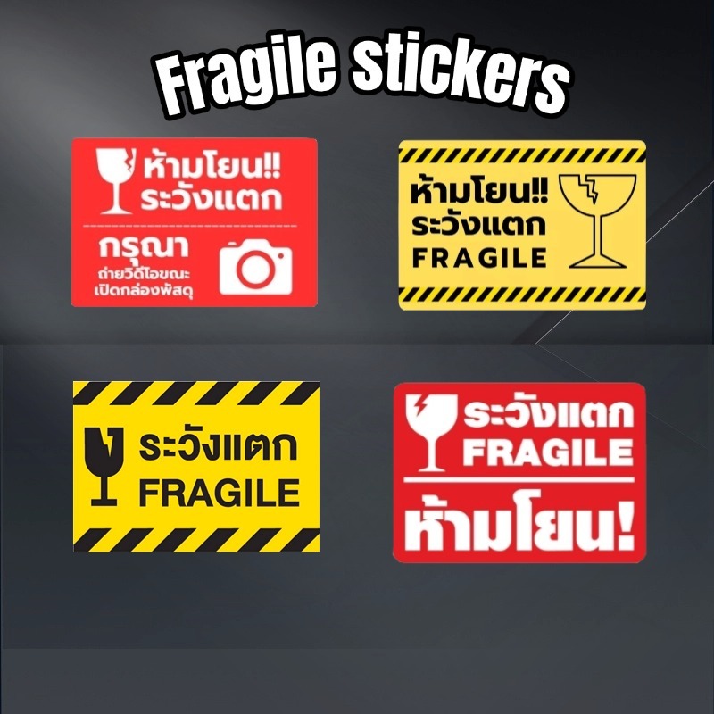ขายดี﻿ สติ๊กเกอร์ระวังแตก  500 ดวง สติกเกอร์วิดีโอ เทประวังแตก Fragile สติกเกอร์ระวังแตก ขนาด 4.5x6.5 ซม