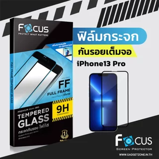 ฟิล์มกระจกเต็มจอใส Focus For iPhone 16 16Plus 16Pro 16ProMax 15 15Pro 15ProMax 14ProMax 14Pro 14
