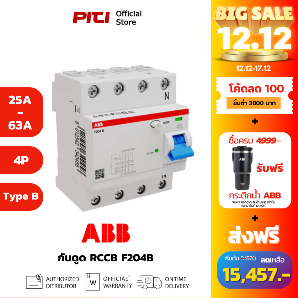 ABB RCCB F204B (25A-63A) 4P Type B อุปกรณ์ป้องกันไฟรั่วไฟดูด F204 B เหมาะกับงานติดตั้ง EV Charger