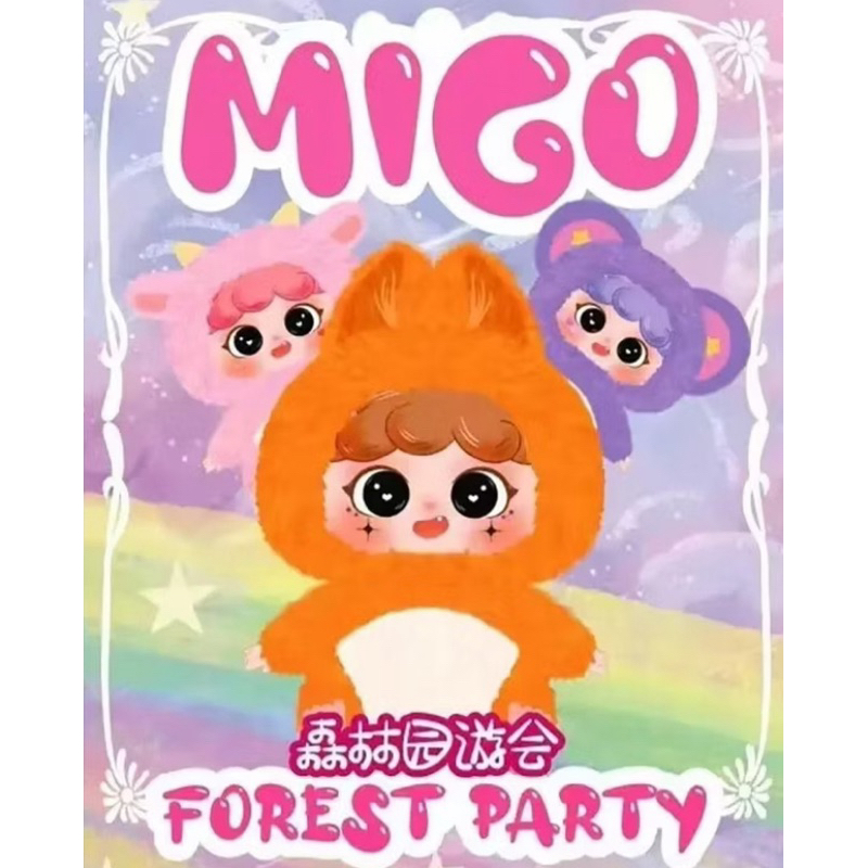 กล่องสุ่ม พวงกุญแจห้อยกระเป๋า Migo Forest Party. V.6