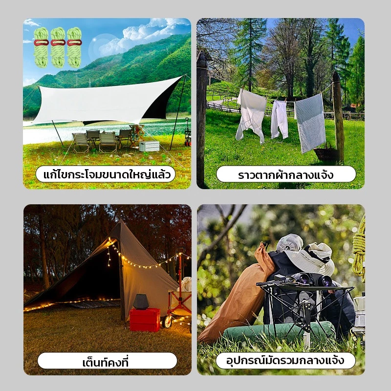 Outdoors เชือกสะท้อนแสงสำหรับกางเต็นท์ 4m x 4mm แพ็ค 6 เส้น thumbnail 5