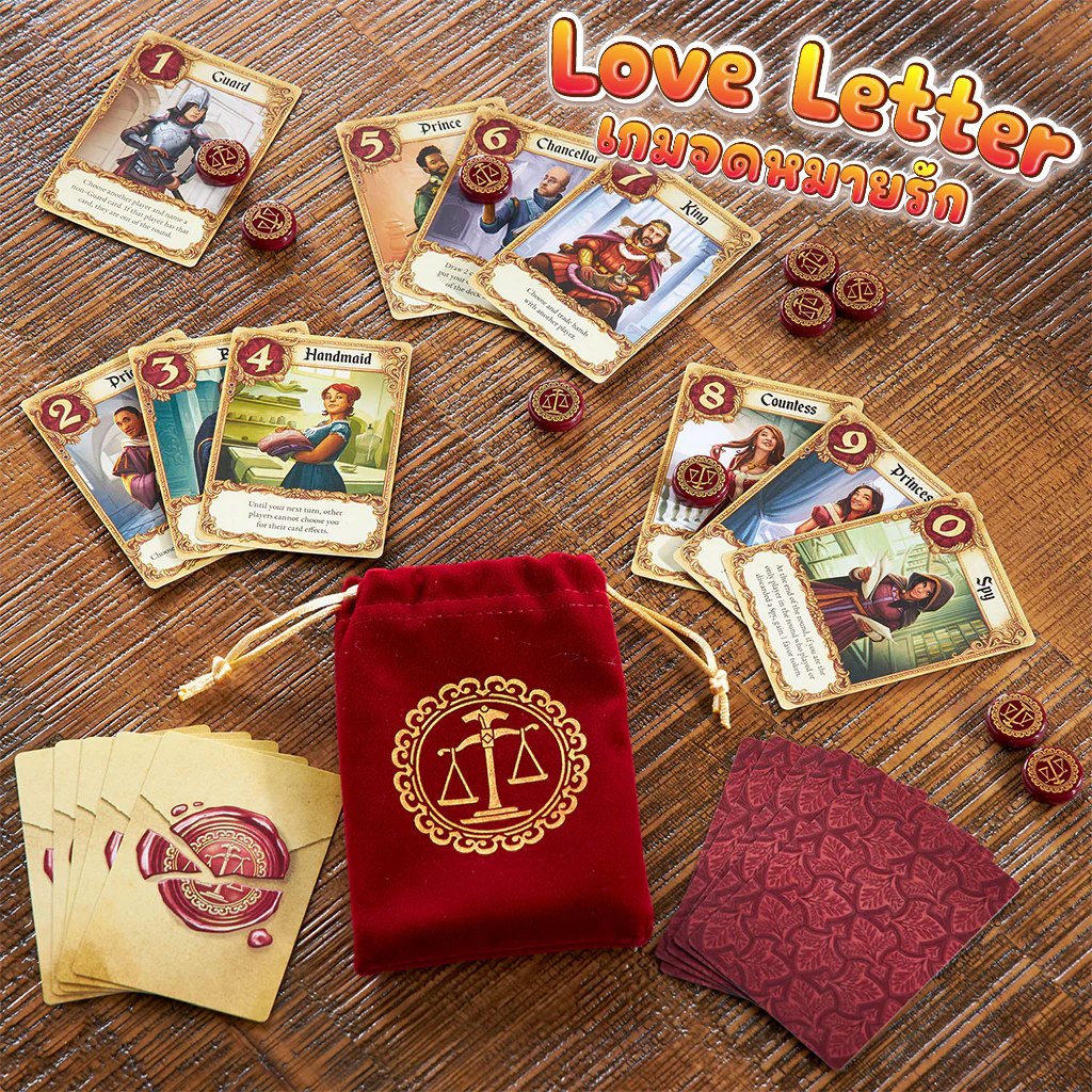 บอร์ดเกม Love Letter (ภาษาอังกฤษ) Board game - บอร์ดเกม จดหมายรัก