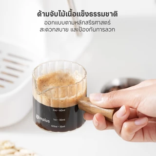 Simplus ถ้วยตวง ถ้วยตวงกาแฟ 90mL แก้วบอโรซิลิเกตสูง ด้ามจับไม้ ASBH001