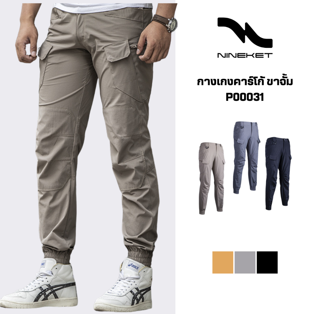 Nineket-P00031 กางเกงคาร์โก้ ขาจั้ม ผ้าหยืดหยุ่น Tactical Cargo Pants เสริมเข่า2ชั้น ระบายอากาศได้ดี