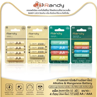 Randy Alkaline Manganese Battery ถ่านอัลคาไลน์ ถ่านไฟฉาย แมงกานีส AA AAA Dแบตเตอรี่ ถ่านความจุสูง