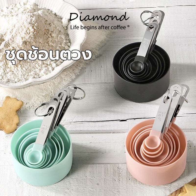 ❤ Diamond Coffee ชุดช้อนตวง 8ชิ้น พลาสติกเกรดอาหาร มี2สี สเกลใส ใช้งานง่าย อุปกรณ์ชงกาแฟ 7S43