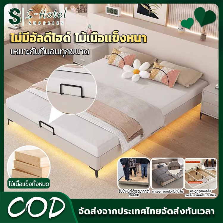 S-Hotel supplies เตียงนอน เตียงไม่มีหัว เตียงนอนไม้สุดหรู【ไม้จริง100%】4ฟุต 5ฟุต 6ฟุต เข้าหับห้องได้หลายสไตล์