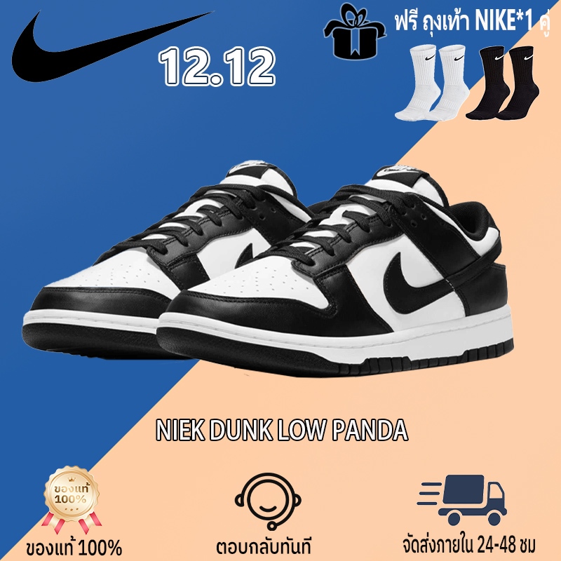 ของแท้ 100% Nike Panda Dunk Low BLACK/WHITE ไนกี้แพนด้าค่ะ Unisex DD1391 รองเท้าบาสเกตบอล รองเท้าบาส พร้อมส่ง
