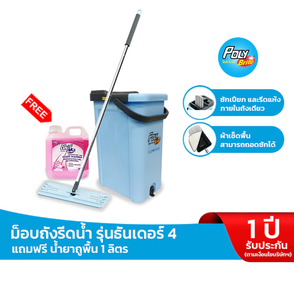 Poly-Brite โพลี-ไบรท์ ชุดถังรีดน้ำ รุ่นธันเดอร์ 4 (แถมฟรี! น้ำยาถูพื้น 1 ลิตร) ไม้ถูพื้น พร้อมถังรีดน้ำ