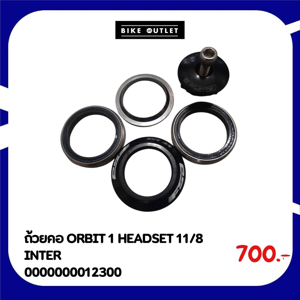 ถ้วยคอ ORBIT 1 HEADSET 11/8 INTER