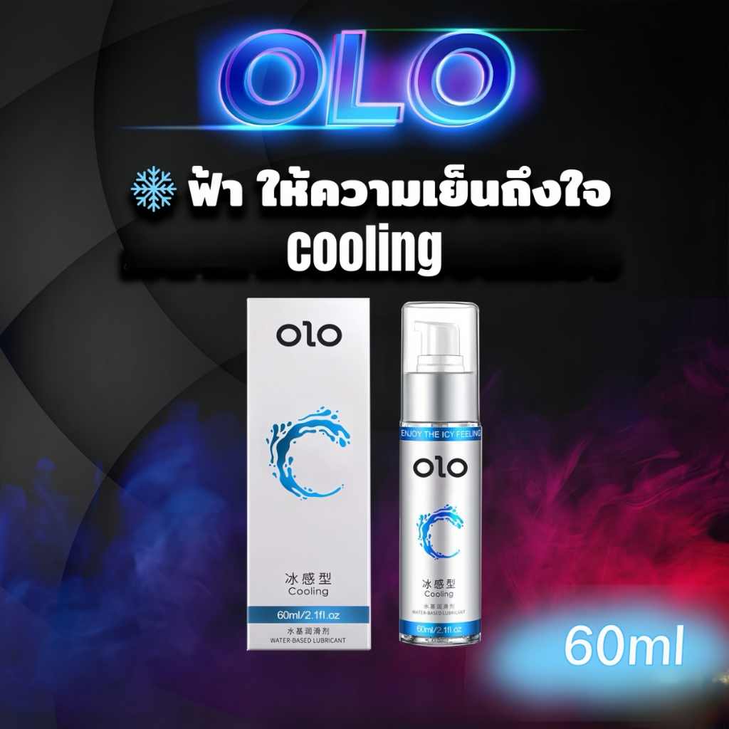 (ไม่ระบุชื่อ)oloเจลหล่อลื่นเย็น 60ml รูปที่ 2