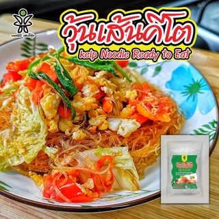 วุ้นเส้นคีโต 3 ซอง บอสมีดี ที่เคย120 ชนิดนิ่มพร้อมทาน