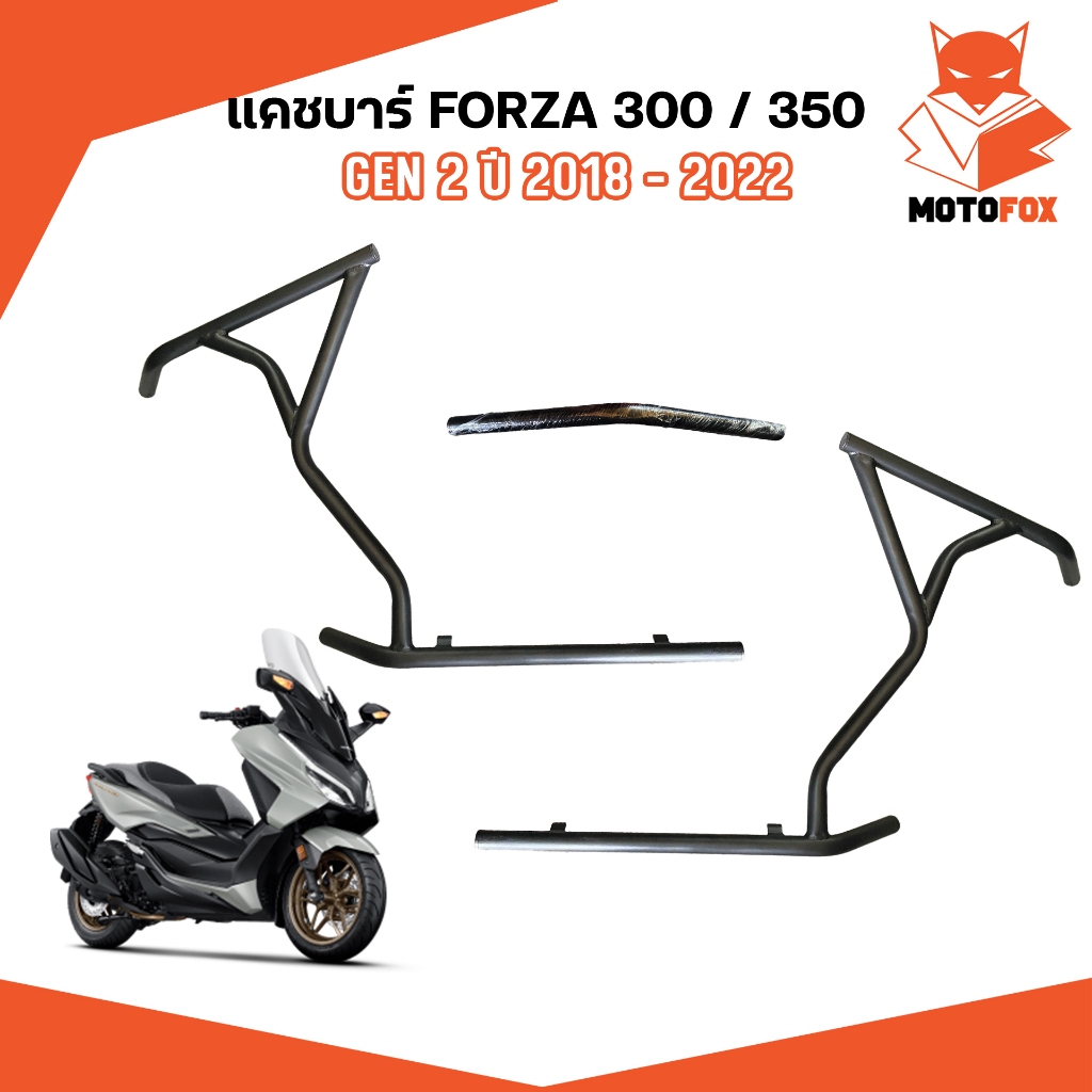MOTOFOX แคชบาร์ Forza 300/350 Full set V.2 ปี 2018-2022
