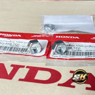 น็อตกระจกหลัง น็อต6เหลี่ยมล็อคกระจก Waveทุกรุ่น (2ตัว) น็อต6…