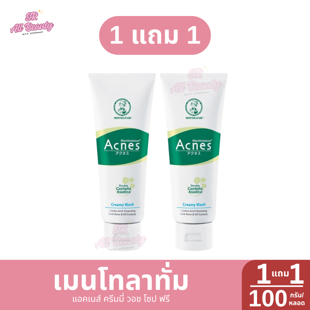 ***1แถม1*** โฟมล้างหน้า เมนโทลาทั่ม แอคเน่ส์ ครีมมี่ วอช โซป ฟรี ปริมาณ100กรัม