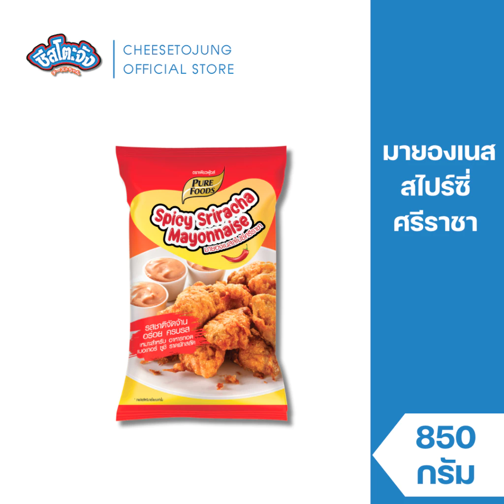 ชีสโตะจัง : มายองเนส สไปซี่ ศรีราชา 850 กรัม เพียวฟู้ดส์ ทานคู่กับ เบอร์เกอร์ ซูชิ ราดผักสลัด