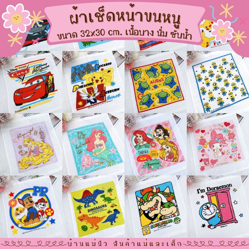 ✨SALE✨ผ้าเช็ดหน้าเนื้อขนหนู ||32x30|| ผ้าเช็ดอเนกประสงค์ ลายการ์ตูน ผ้านิ่ม ซับน้ำดี