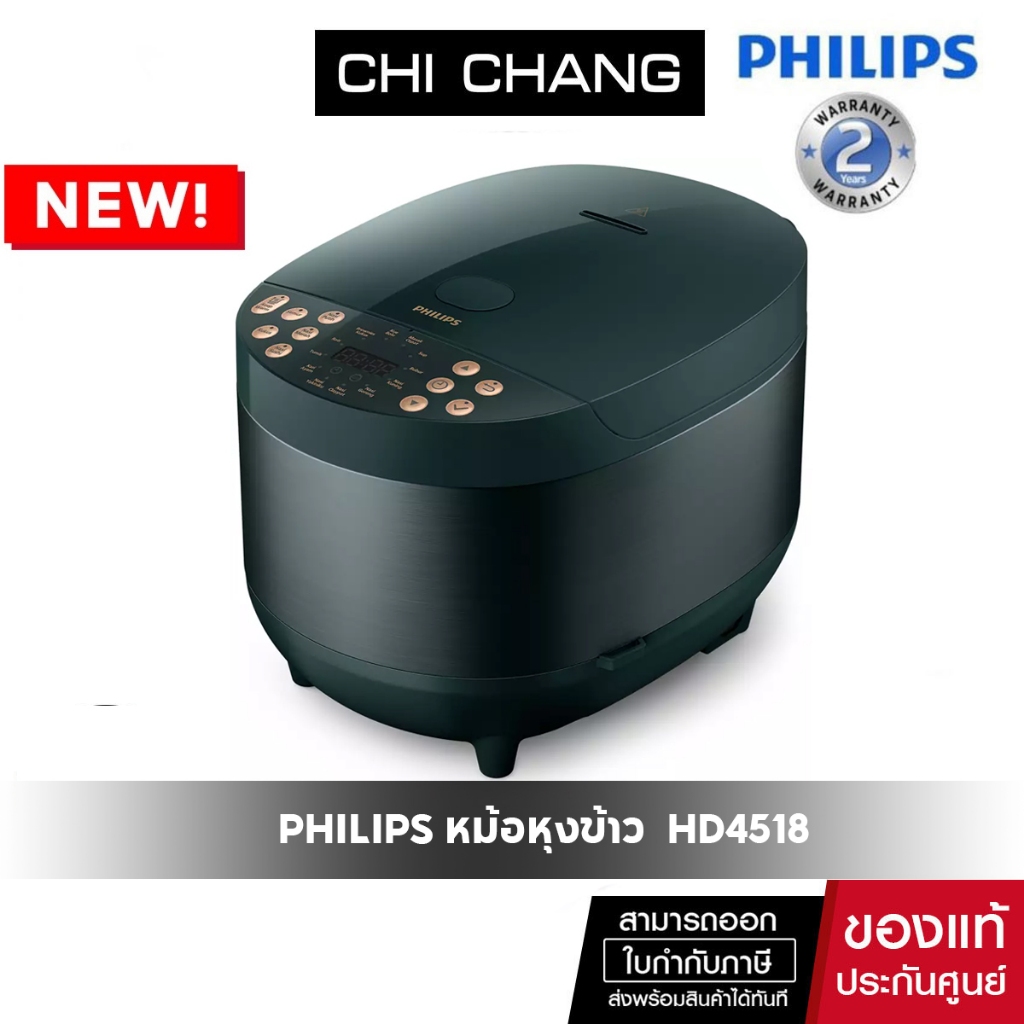 (สินค้าตั้งโชว์*ประกัน 2 ปีเต็ม) Philips Digital Rice Cooker HD4518/62 หม้อหุงข้าวระบบคอมพิวเตอร์ คว