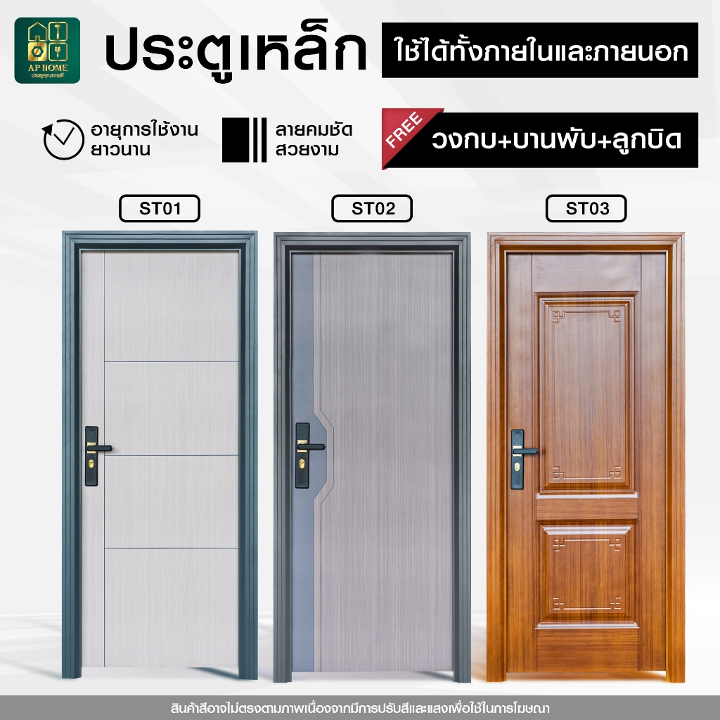 ประตูเหล็กสำหรับห้องนอน ห้องหน้าบ้าน ห้องครัว ขนาด 80*200 cm. และ 90*200 cm. พร้อมติดตั้ง