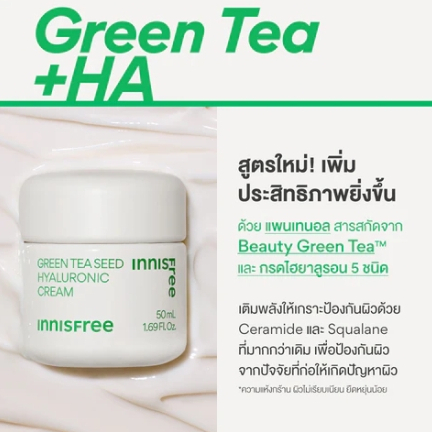 Innisfree Cream Trio Kit