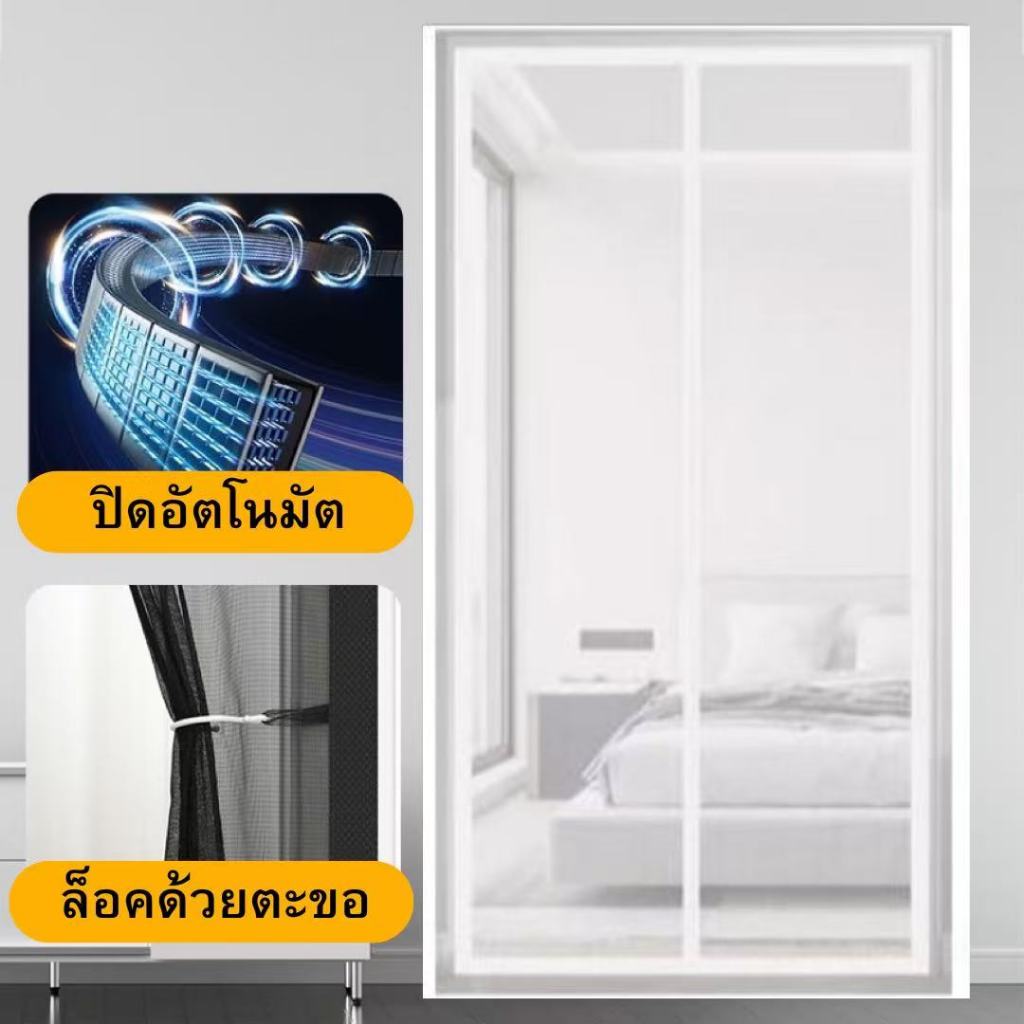 ม่านแม่เหล็กกันยุง ม่านกันยุงประตู ม่านกันยุง มุ้งลวดแม่เหล็ก ม่านประตู ประตูกันยุง ไฟเบอร์กลาส 90X210/100X210 ซม รูปที่ 7