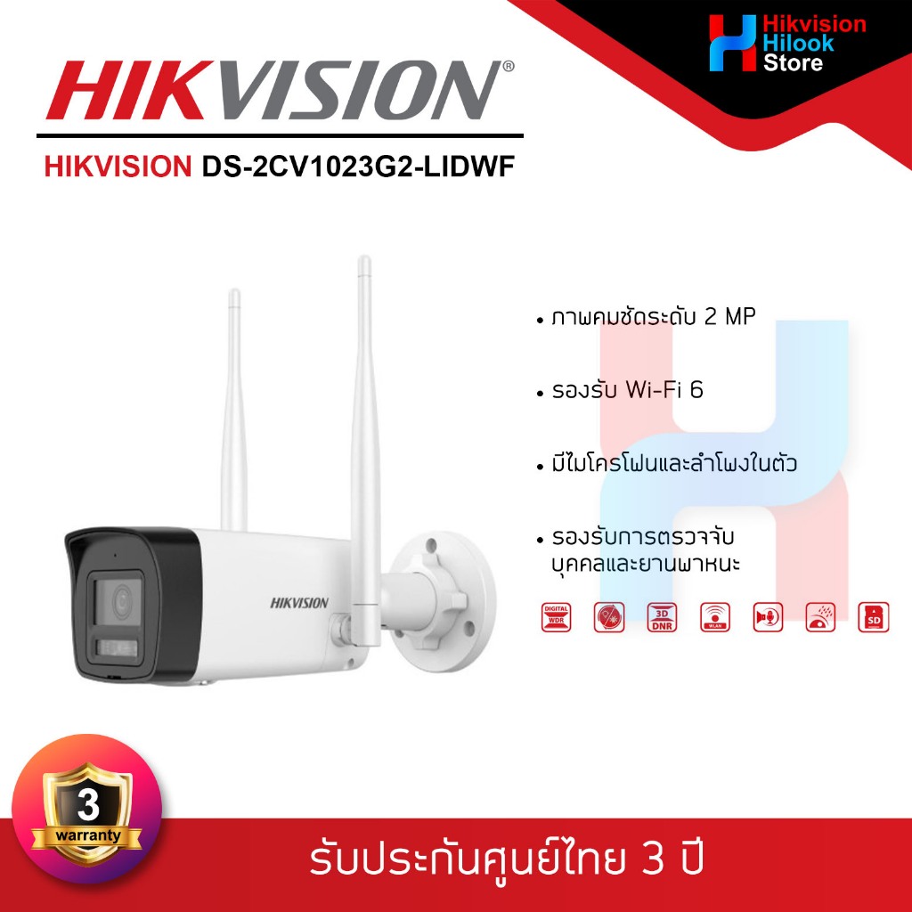 HIKVISION กล้องเดี่ยวสำหรับ SET EasyLink Wi-Fi Kit Bullet+PT Dome (รับประกันสินค้า 3 ปี)