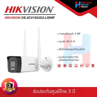 HIKVISION กล้องเดี่ยวสำหรับ SET EasyLink Wi-Fi Kit Bullet+PT Dome (รับประกันสินค้า 3 ปี)