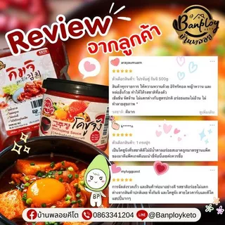 KETO กิมจิคีโต ผักกาด รสชาติเปรี้ยวหวาน กลมกล่อม สูตรไม่มีน้ำตาล