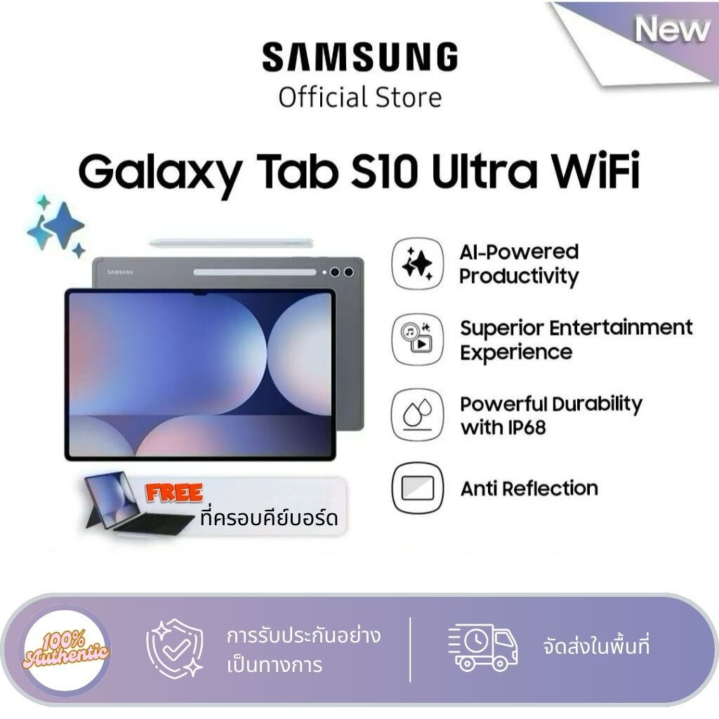 Galaxy S10 Ultra {16GB RAM + 512GB ROM} Smart Tablet Android Tablet รับประกัน 5 ปี