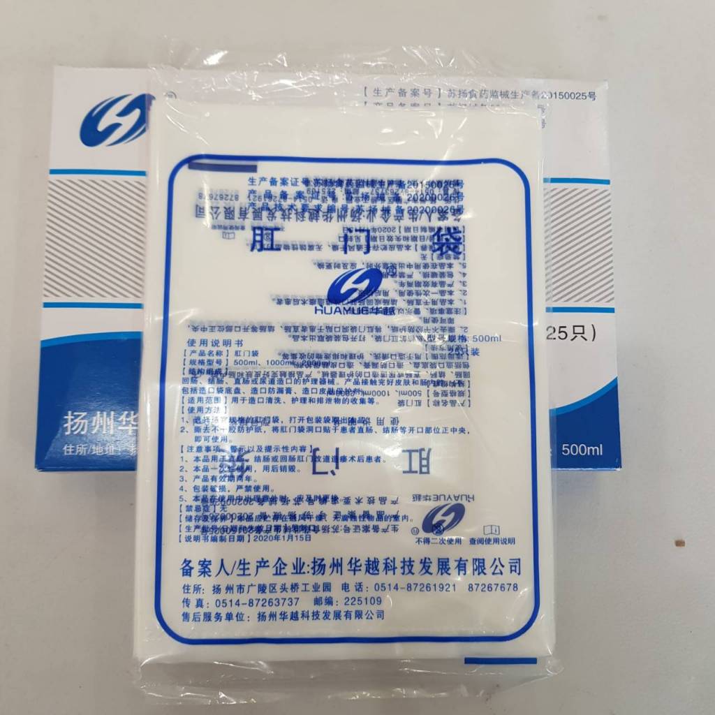 *พร้อมส่ง* ถุงอาบน้ำผู้ป่วยล้างไต 25 ชิ้นต่อแพค ถุงอาบน้ำปิดหน้าท้อง ถุงอาบน้ำฟอกไต Disposable Anal Bag *Ready to ship