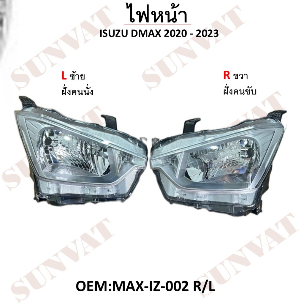 ไฟหน้า Isuzu D-Max ปี 20-23 รุ่นไฟหน้าธรรมดา (ไม่มีหลอดไฟ) ใช้หลอด H4 12V 60/55W *สินค้าขายเป็นข้าง*