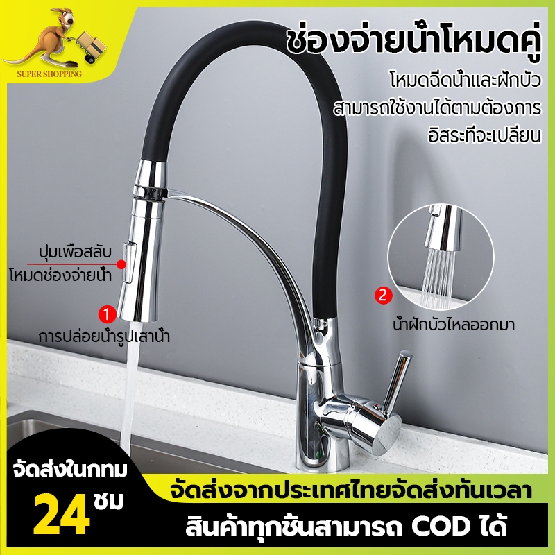 ก๊อกอ่างล้างจาน สแตนเลสแท้ 304 ปรับได้ 2 ระดับ หมุนได้ ก๊อกน้ำสำหรับห้องครัว