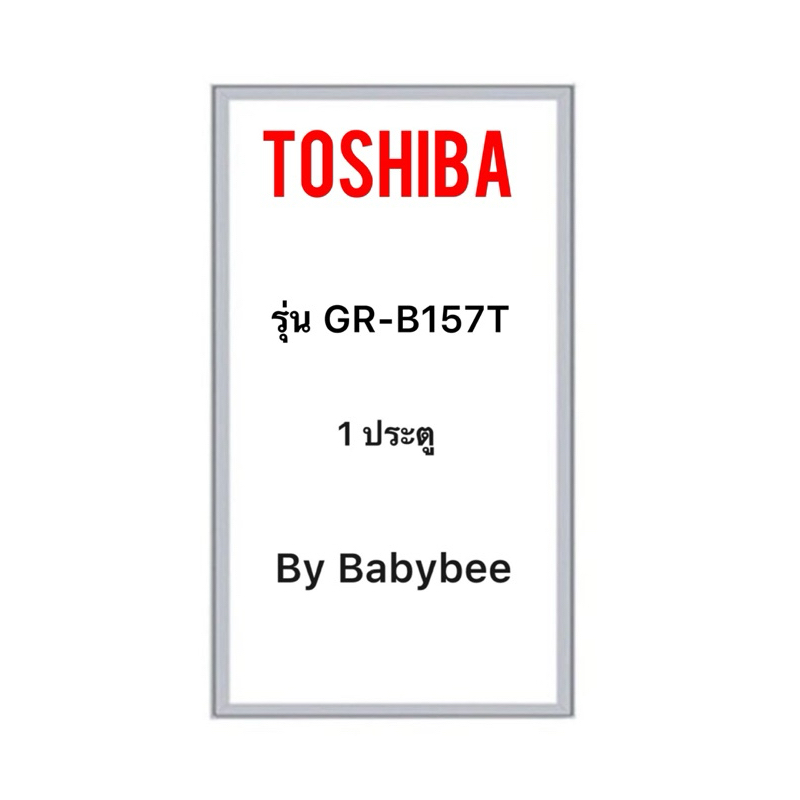 ขอบยางตู้เย็น TOSHIBA รุ่น GR-B157T (1 ประตู)