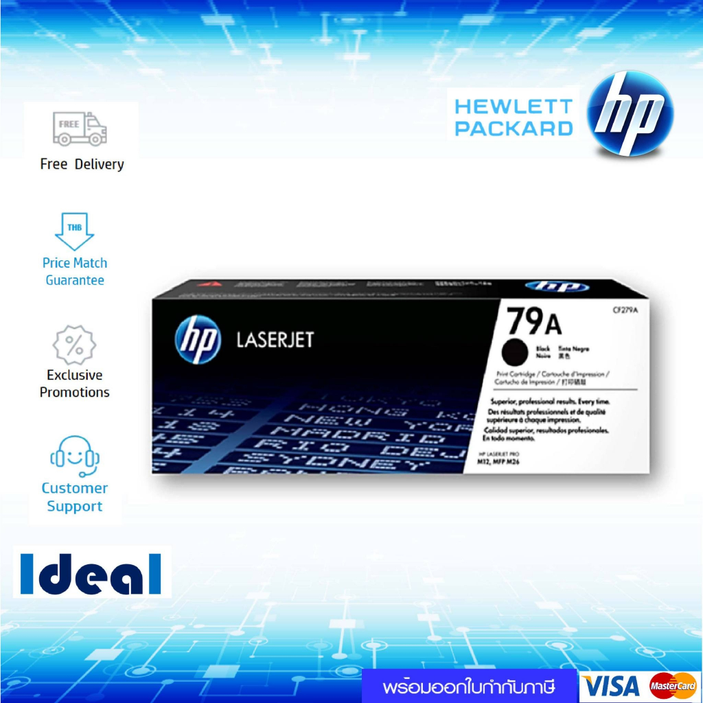 หมึกพิมพ์เลเซอร์ HP 79A สีดำBlack Original Toner Cartridge (CF279A) ใช้ได้กับเครื่อง HP LaserJet Pro M12a HP L