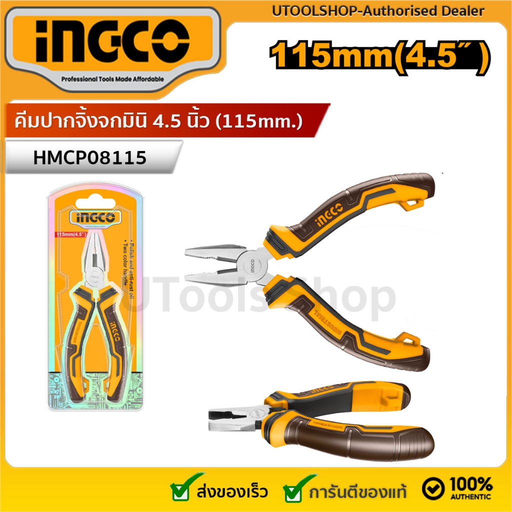 INGCO คีมปากจิ้งจกมินิ 4.5 นิ้ว (115mm.) รุ่น HMCP08115 Mini combination pliers