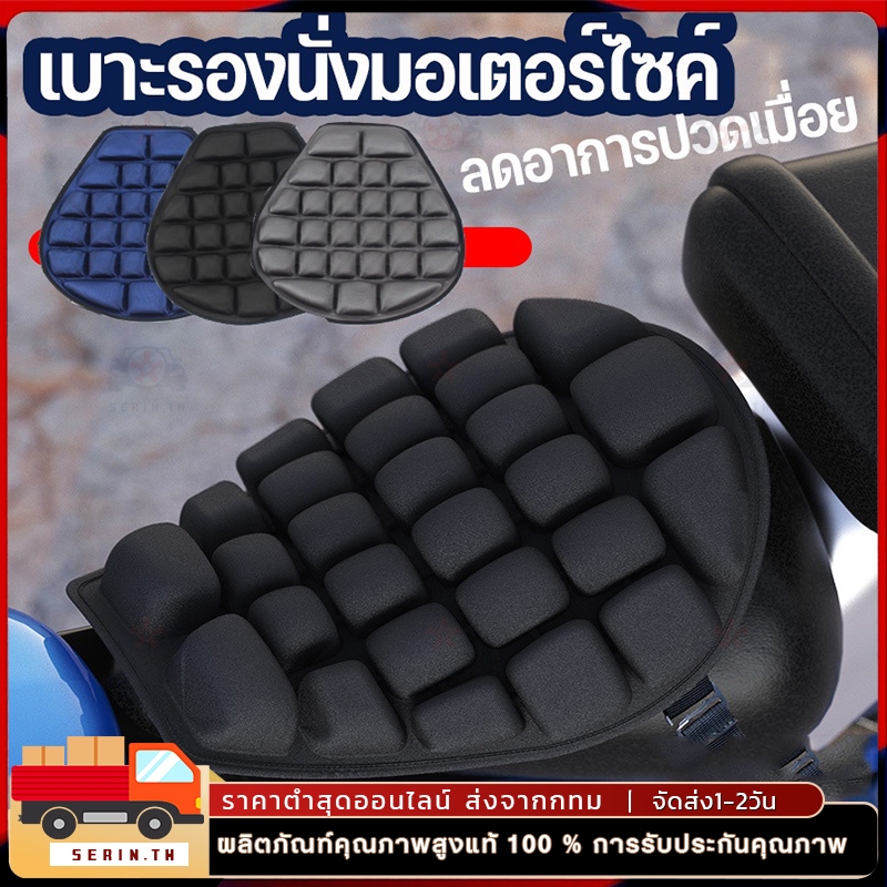 🚕เบาะรองนั่งมอเตอร์ไซค์ ลดอาการปวดเมื่อย สำหรับมอเตอร์ไซค์ นั่งสบาย เบาะบิ๊กไบค์ 3D Halle Motorcycle seat
