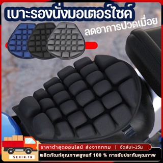 🚕เบาะรองนั่งมอเตอร์ไซค์ ลดอาการปวดเมื่อย สำหรับมอเตอร์ไซค์ น…