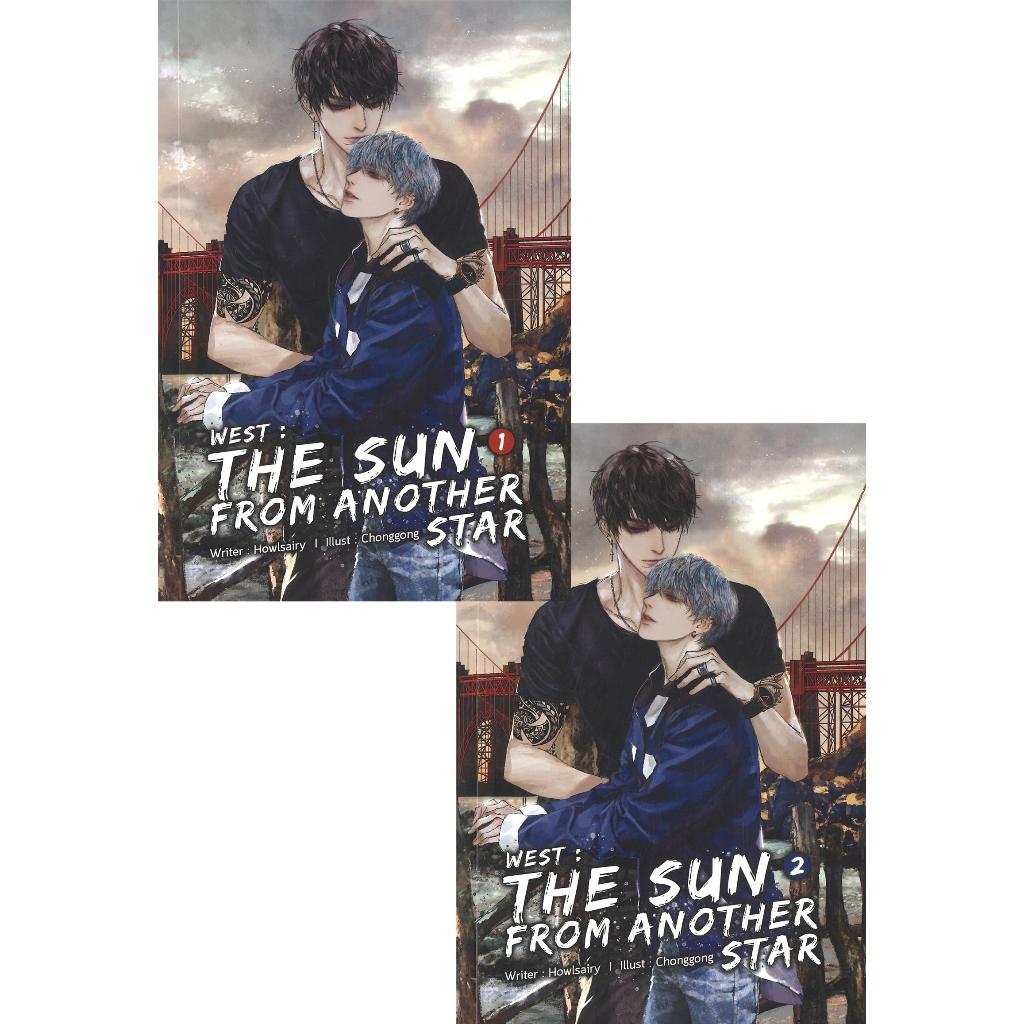 หนังสือWest :The sun from another star (2 ล.จบ)#Howlsairy - รูปที่ 3