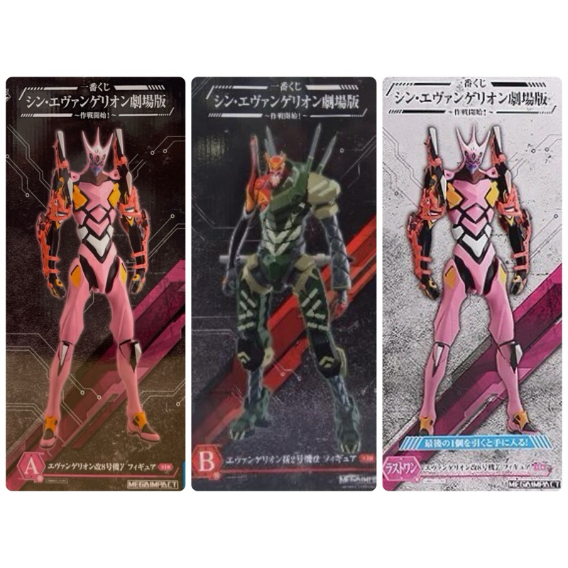 Ichiban Kuji Evangelion ~Operation ,Start! ～