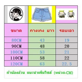 กางเกงลำลองเด็ก กางเกงขายาวเด็กลำลอง มีเชือก ปลายขาจั๊ม ผ้านิ่มนุ่ม พร้อมส่ง
