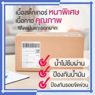 【กระดาษความร้อน 500 แผ่น 100x150 คุณภาพสูงสุด】สติ๊กเกอร์ความร้อน กระดาษสติ๊กเกอร์ บาร์โค้ด ลาเบล ใบปะหน้า Thermal