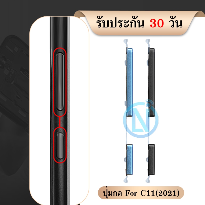 ปุ่มสวิทนอก ปุ่มเปิดปิด ปุ่มนอก สําหรับ Realme C11 2021