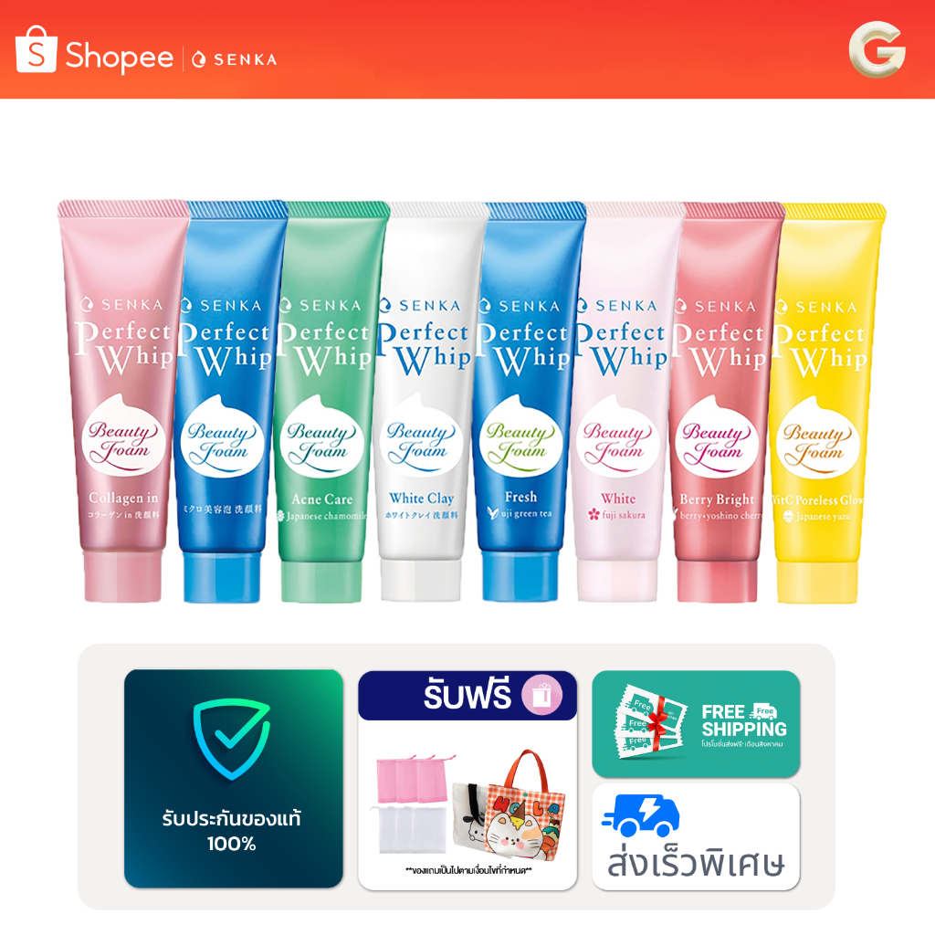🔥 50g🔥 Senka Perfectwhip Foam (50-120g) ชิเซโด้ โฟมล้างหน้า perfectwhip เซนกะวิปโฟม โฟมล้างหน้าเซนกะ
