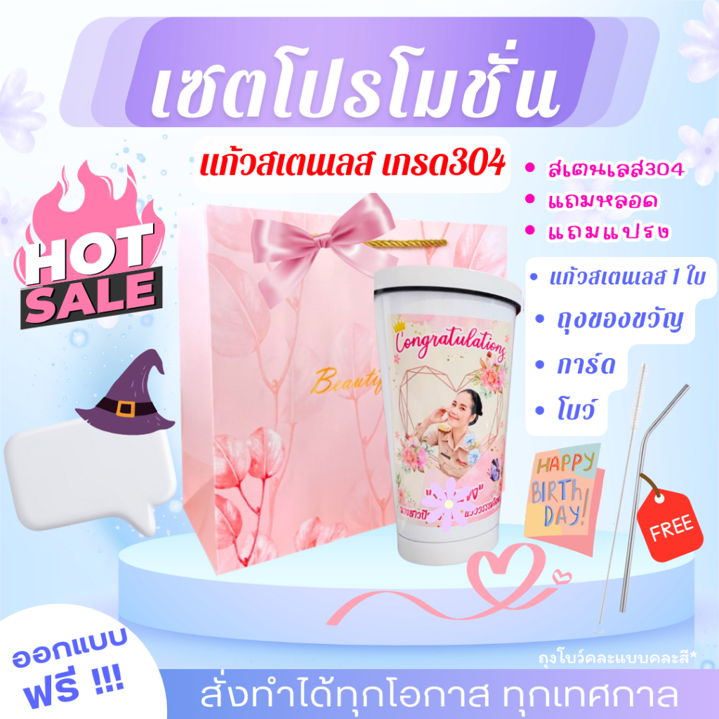 [โปรลดปีใหม่] *ส่งไว*ชุดของขวัญปีใหม่ แก้วเกษียณ ของขวัญแทนใจ ของที่ระลึก ให้วันเกิด แก้วสตาร์บัค แก้วสกรีน แก้วเก็บ