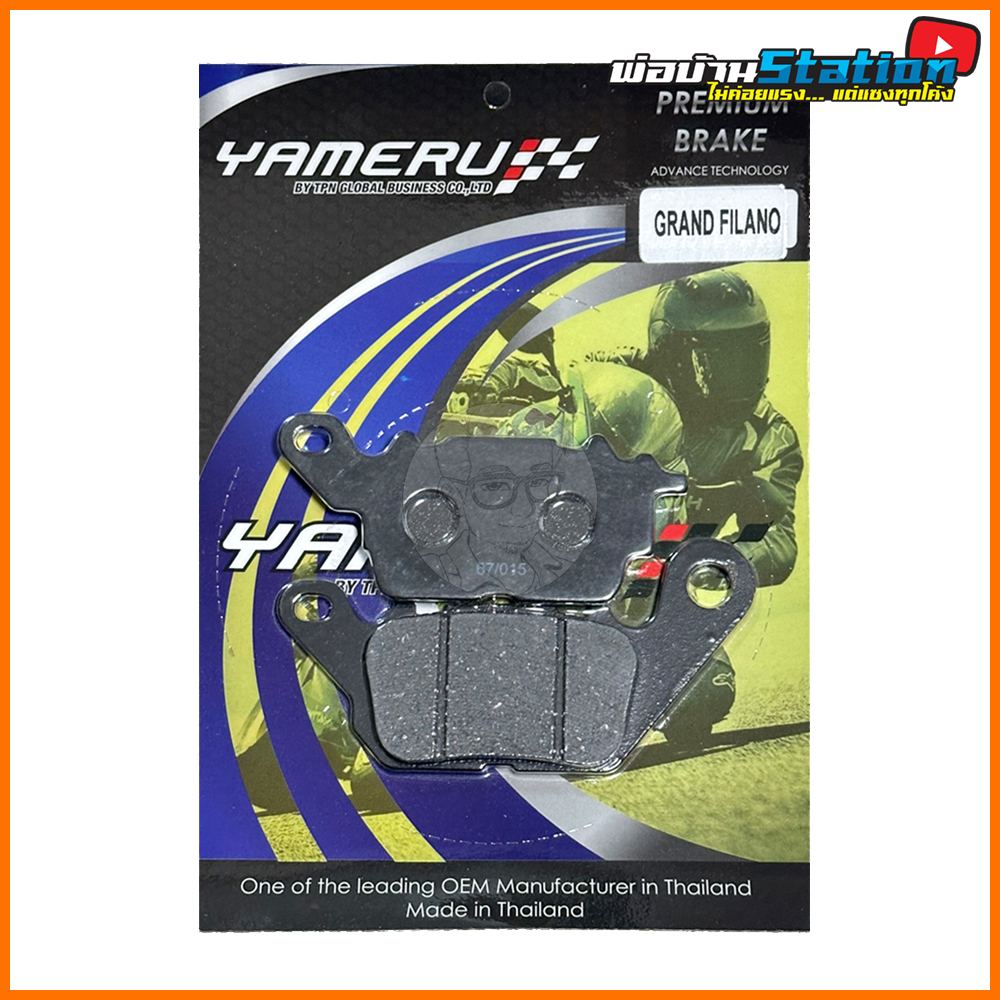 ผ้าเบรคหน้า GRAND FILANO / AEROX / NMAX / QBIX / FINN / FINO125 เทียบรหัส B63-F5805-00 [YAMERU]