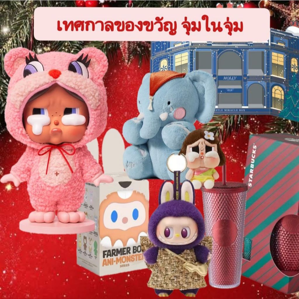 (ซื้อใน Live เท่านั้น) จุ่มในจุ่ม พวงกุญแจ Longlaiarttoy 2/2