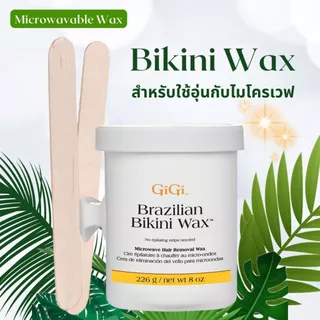 GiGi Brazilian Bikini Hard Wax Microwave / จีจี้ บราซิลเลื่ยน บิกินนี่ ฮาร์ดแว็กซ์ ใช้งานกับไมโครเวฟ