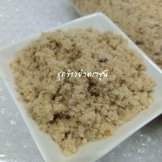 🥗ใหม่✅ ชุดเครื่องข้าวยำปัตตานีพร้อมทาน [แบบกระปุก] ปลาคั่ว150กรัม มะพร้าวคั่ว150กรัม น้ำบูดู 250มิล 🔥